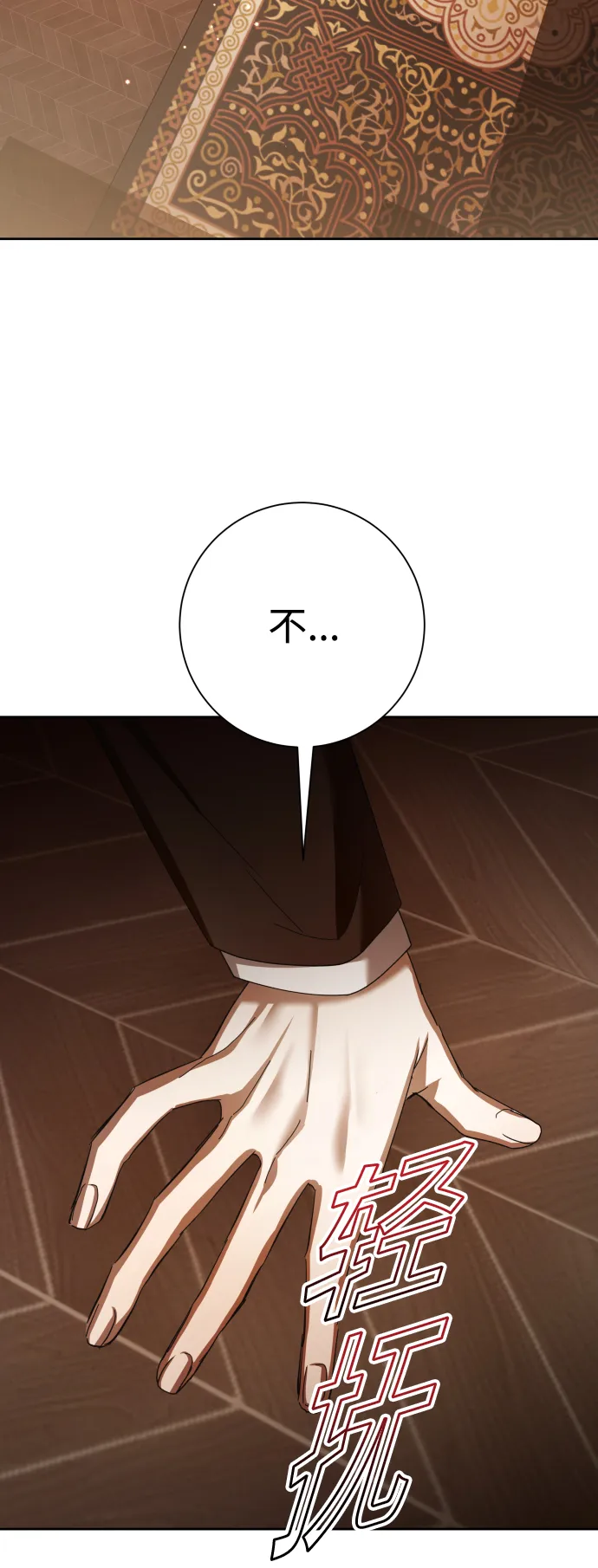 [第134话] 天降援兵 第8页