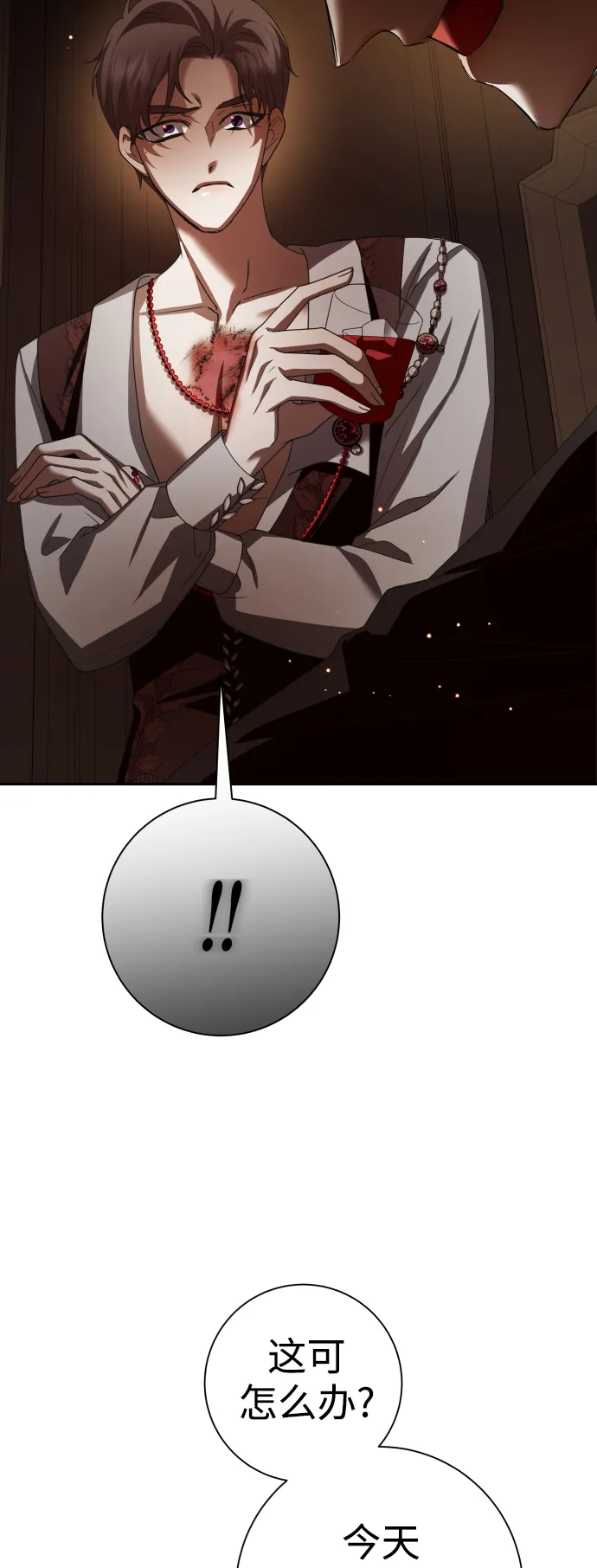 [第134话] 天降援兵 第10页