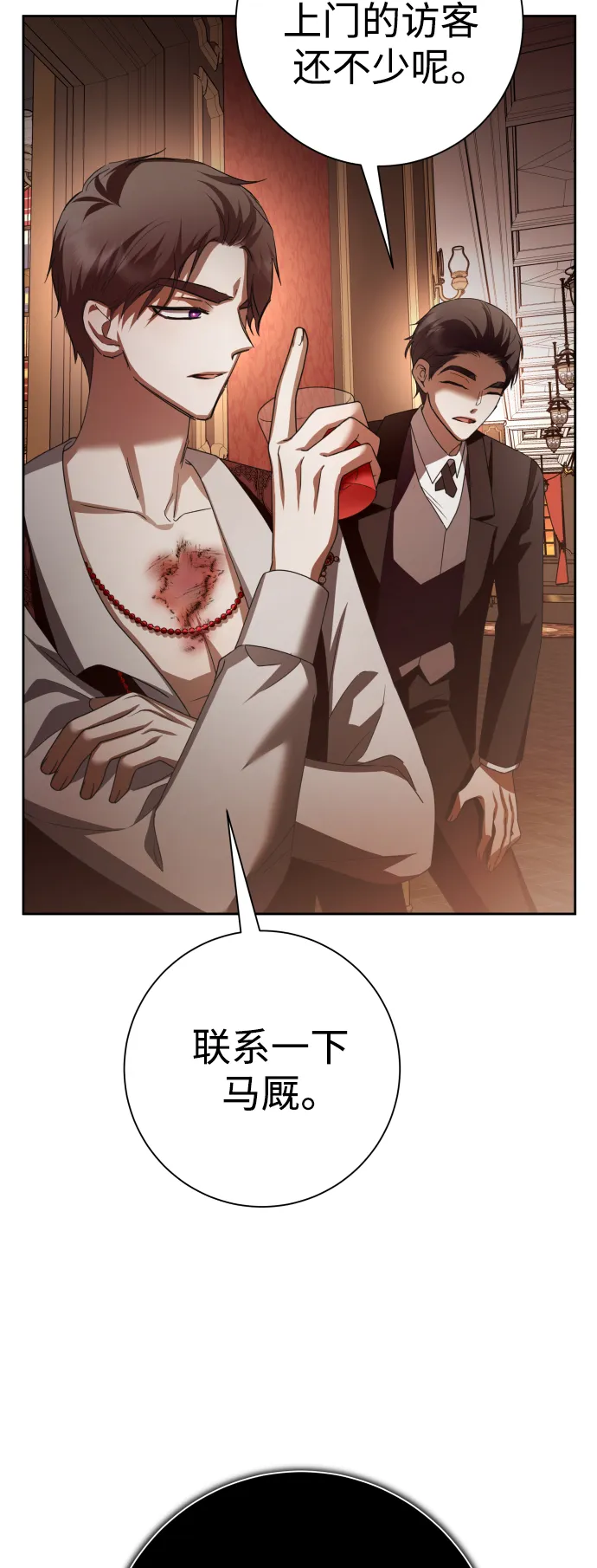 [第134话] 天降援兵 第11页