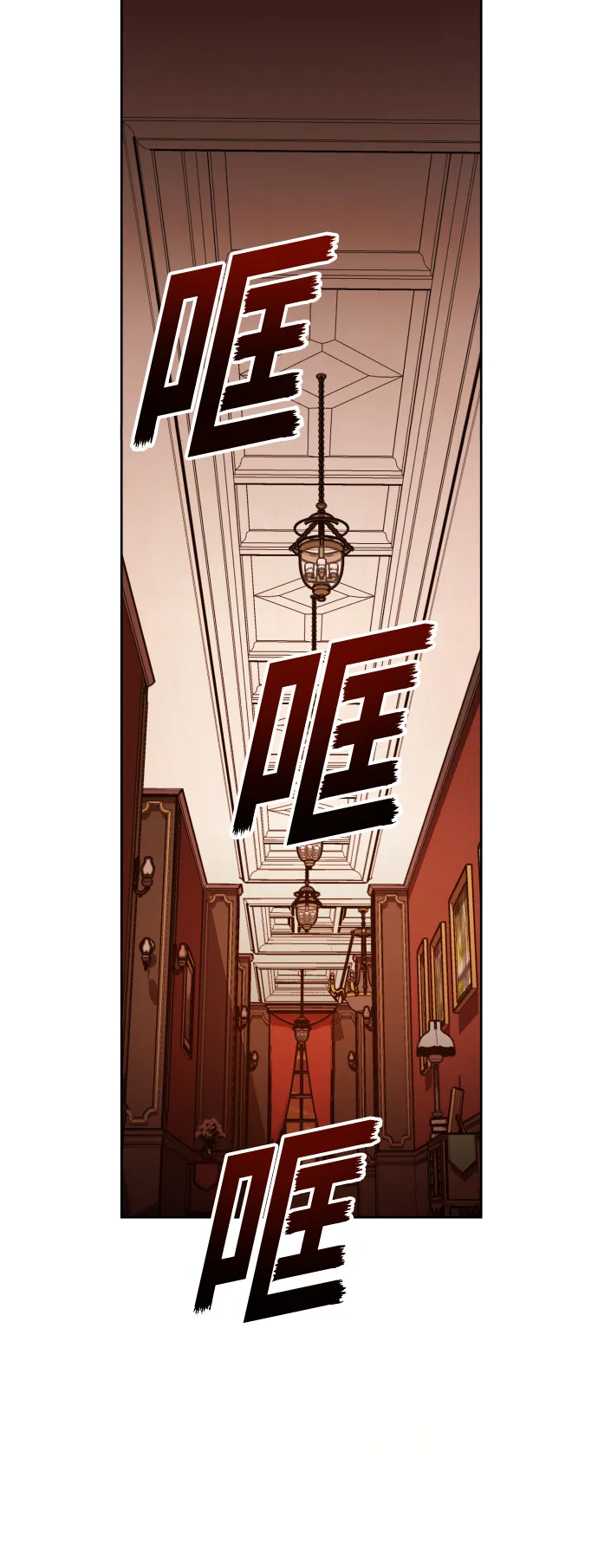 [第134话] 天降援兵 第13页