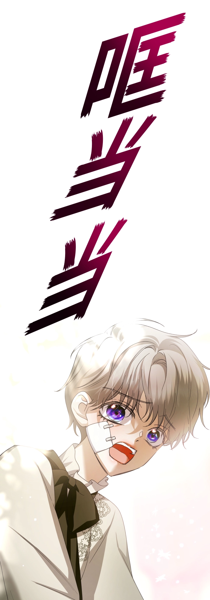 [第134话] 天降援兵 第14页