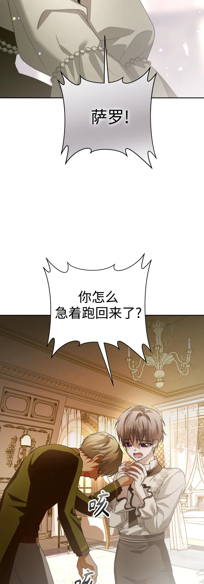 [第134话] 天降援兵 第15页