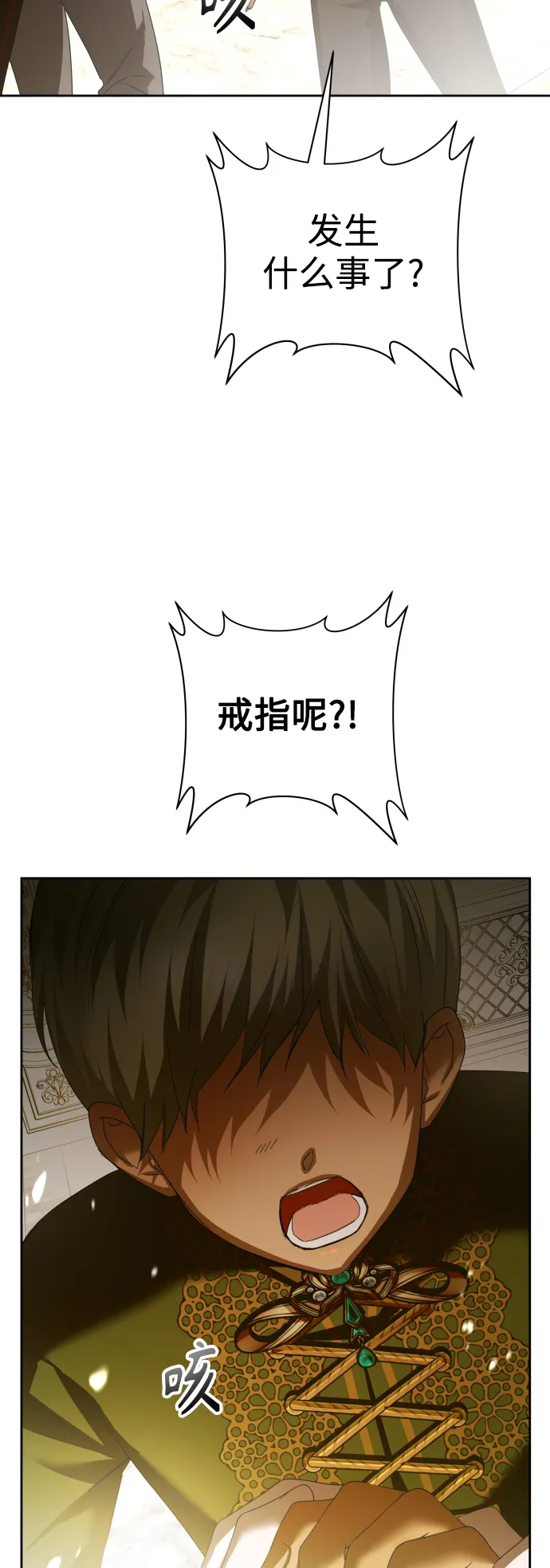 [第134话] 天降援兵 第16页