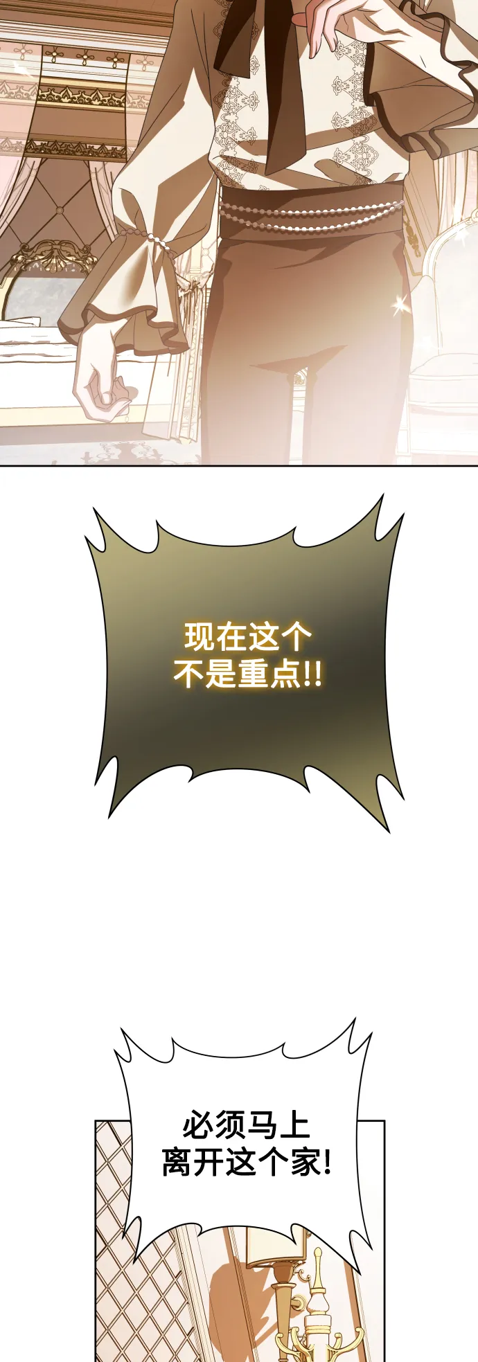 [第134话] 天降援兵 第18页