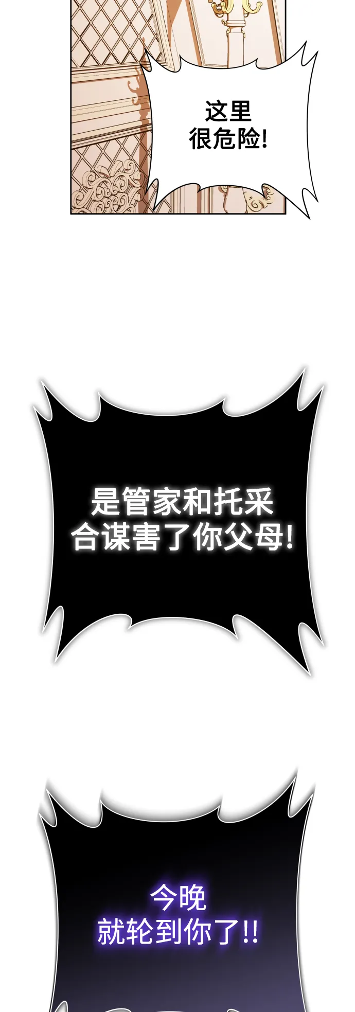 [第134话] 天降援兵 第19页