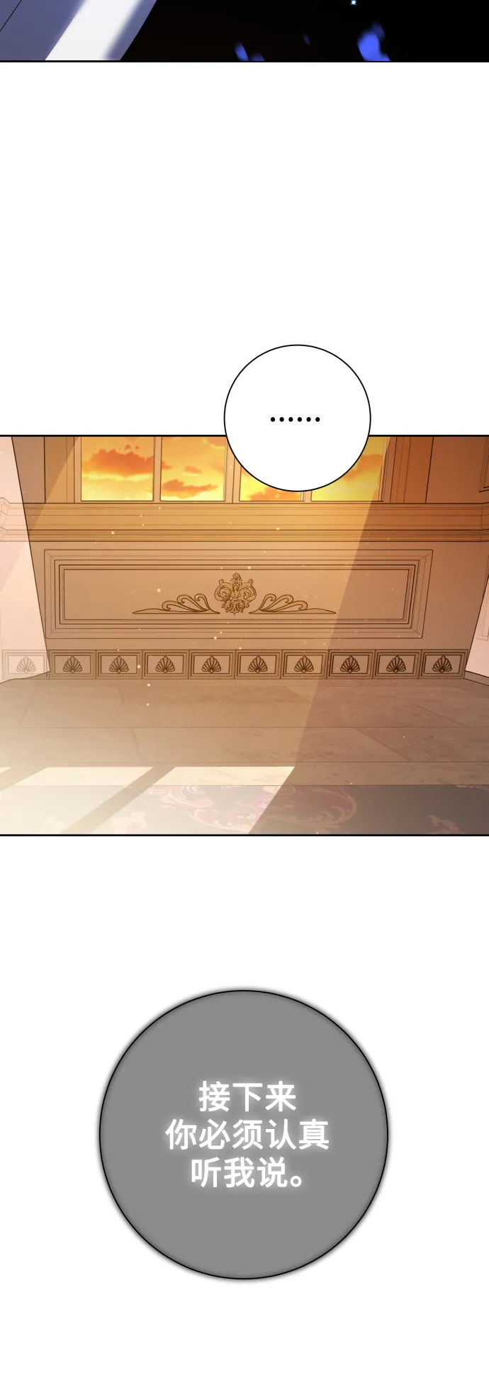 [第134话] 天降援兵 第21页
