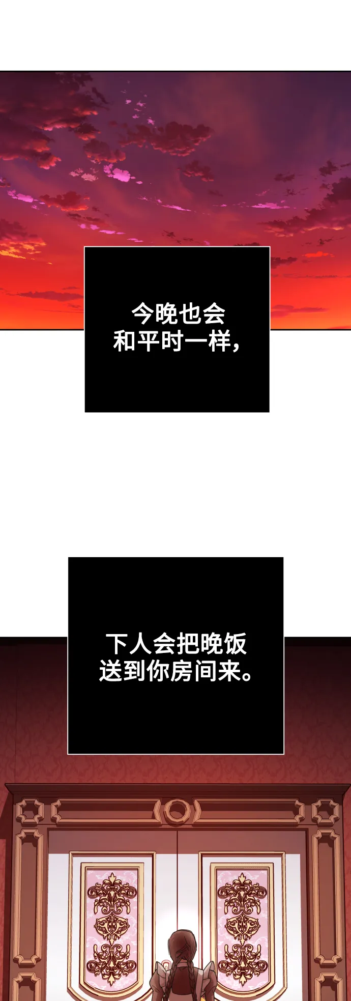 [第134话] 天降援兵 第22页