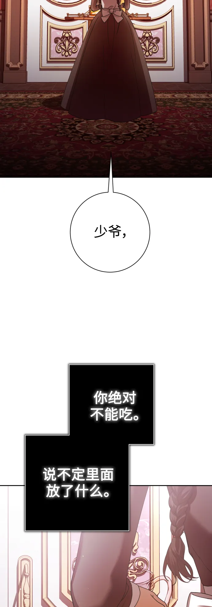 [第134话] 天降援兵 第23页
