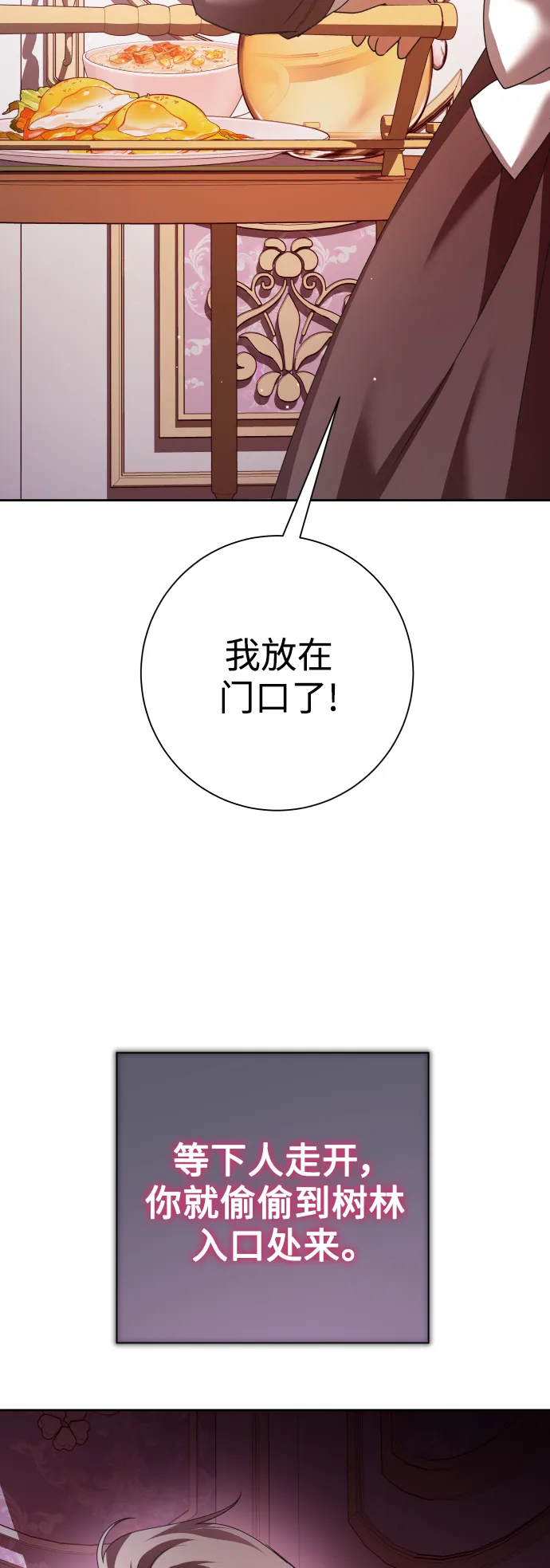 [第134话] 天降援兵 第24页