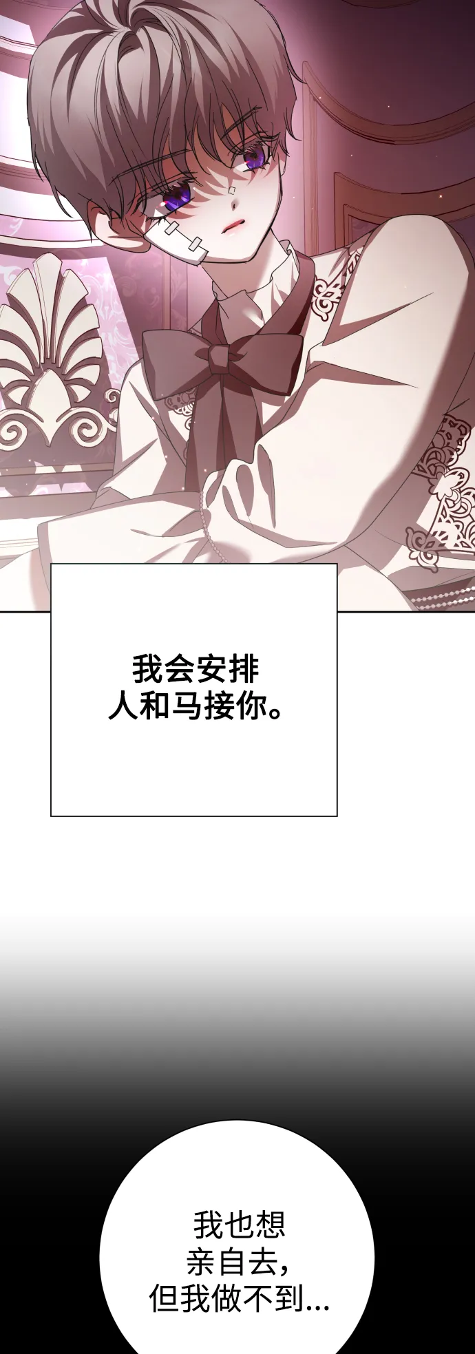[第134话] 天降援兵 第25页