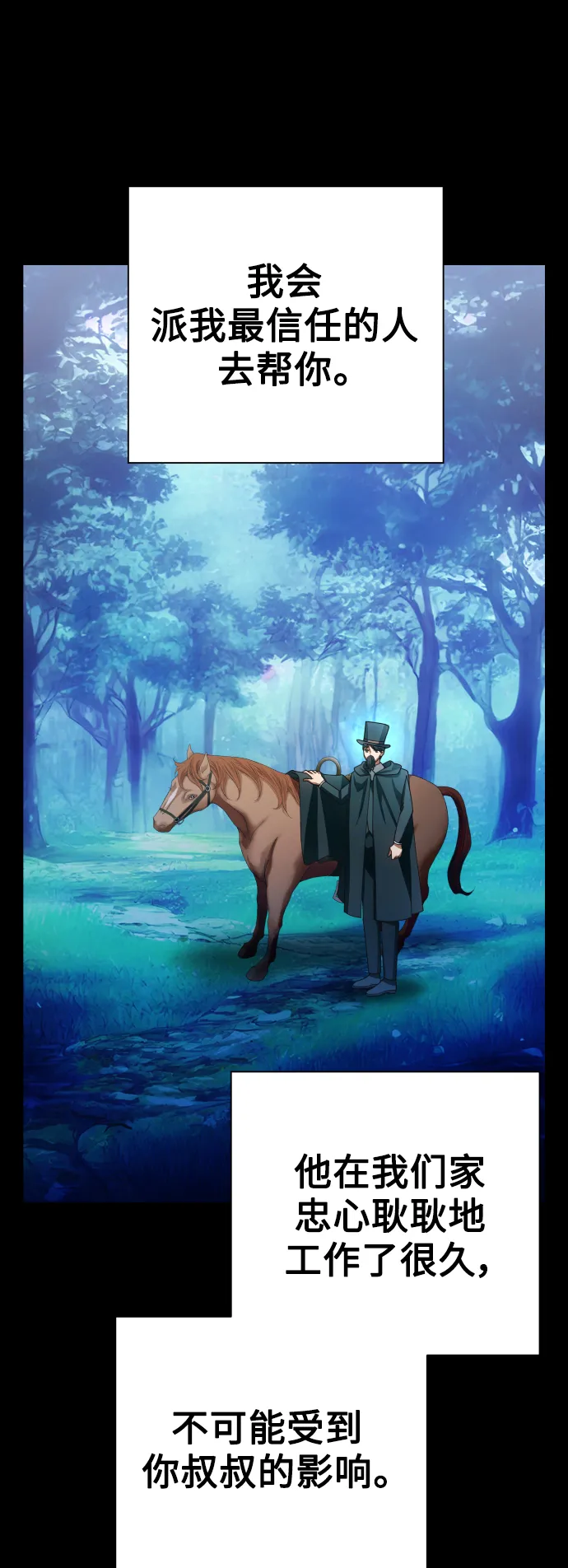 [第134话] 天降援兵 第27页