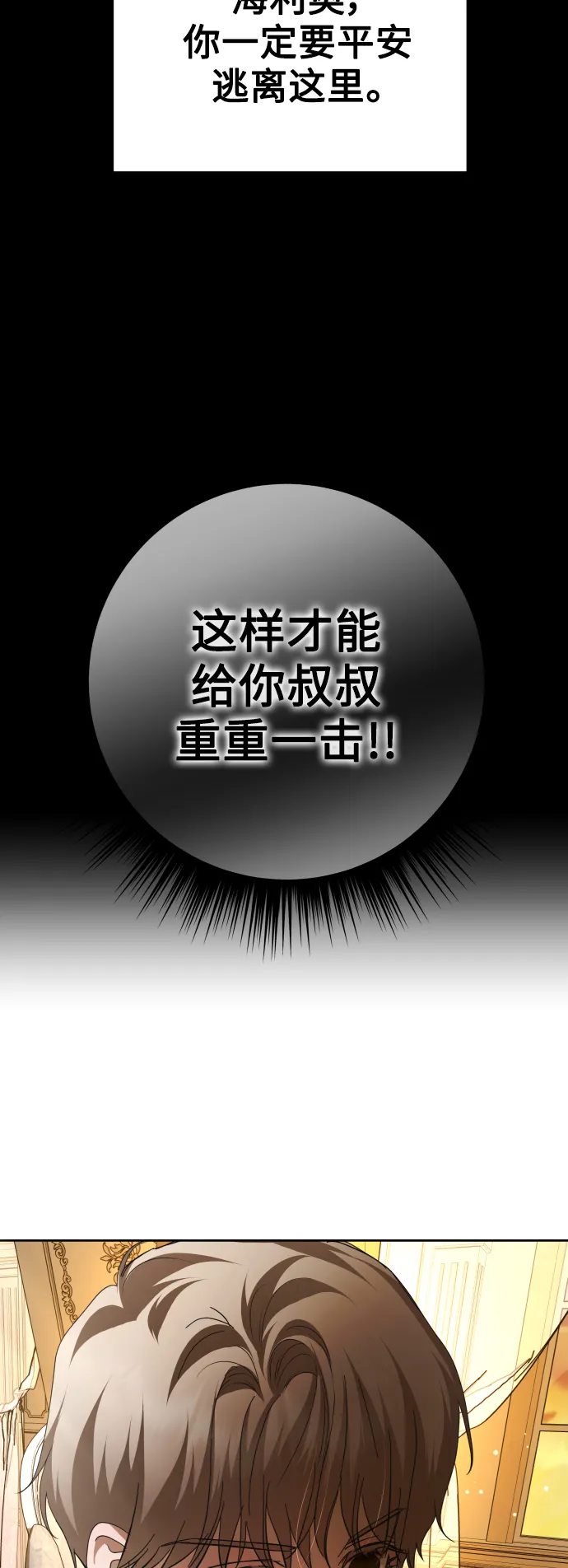 [第134话] 天降援兵 第29页