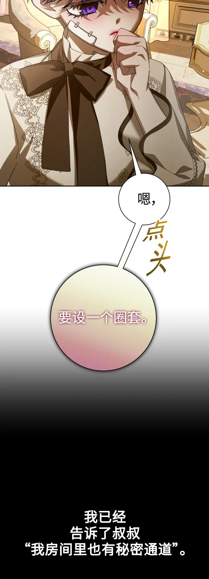 [第134话] 天降援兵 第30页