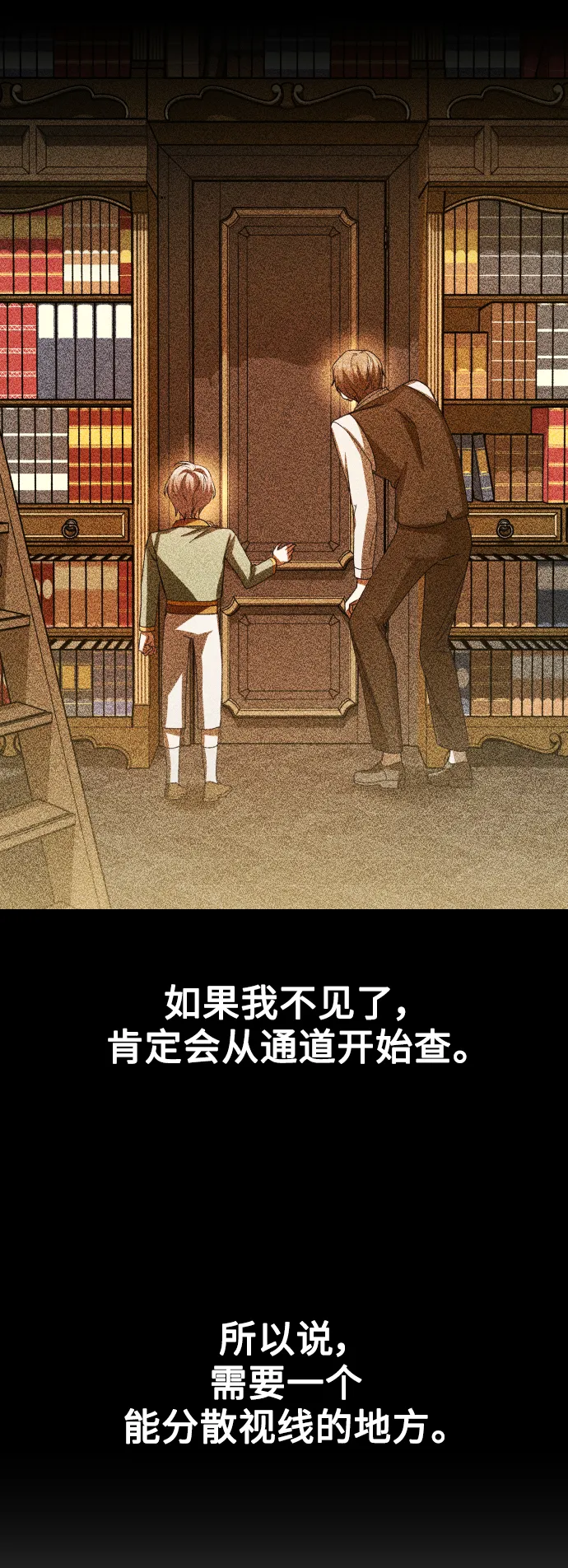 [第134话] 天降援兵 第31页
