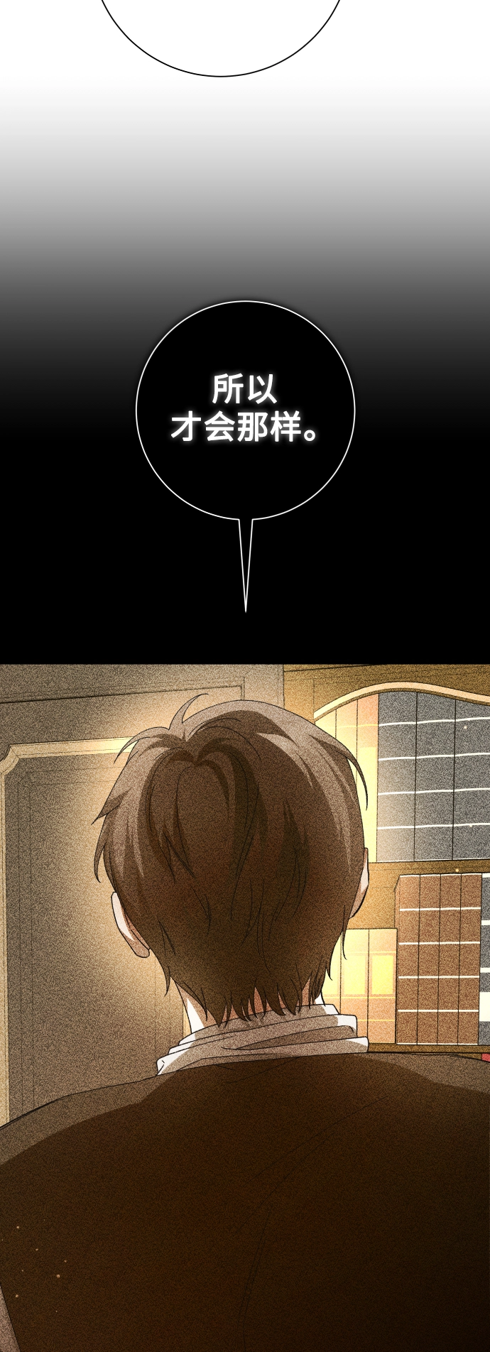 [第134话] 天降援兵 第33页