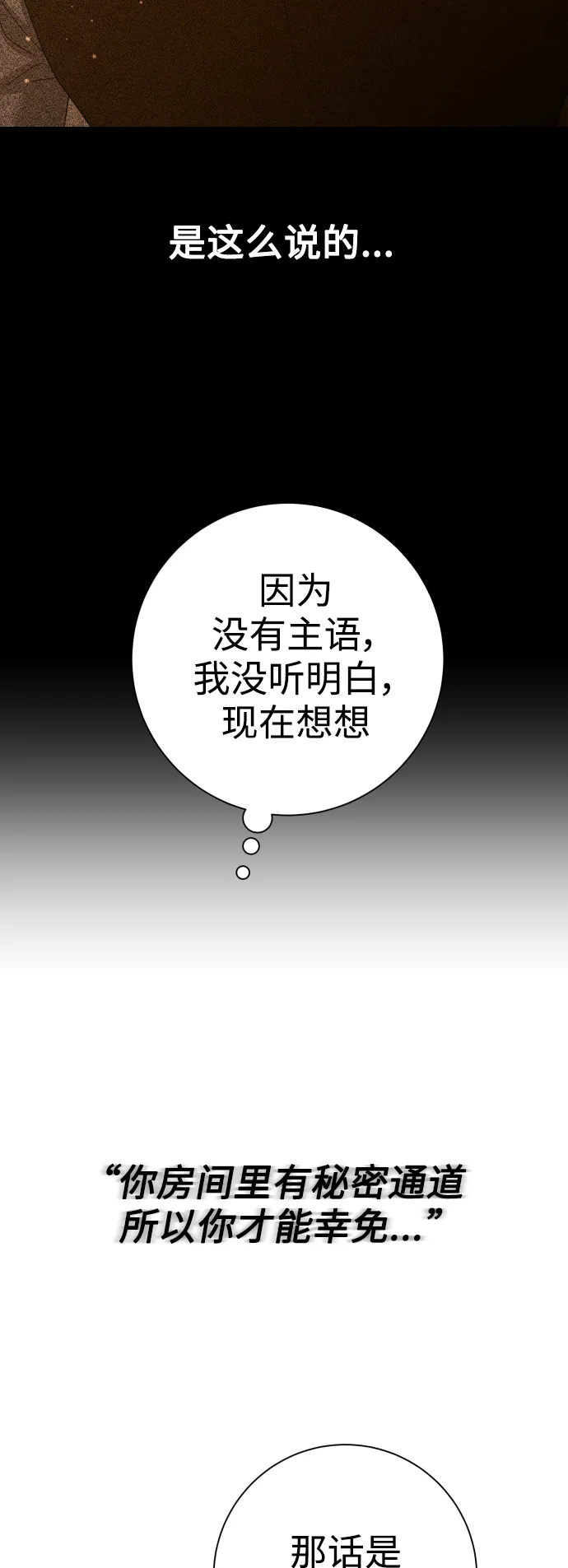 [第134话] 天降援兵 第34页