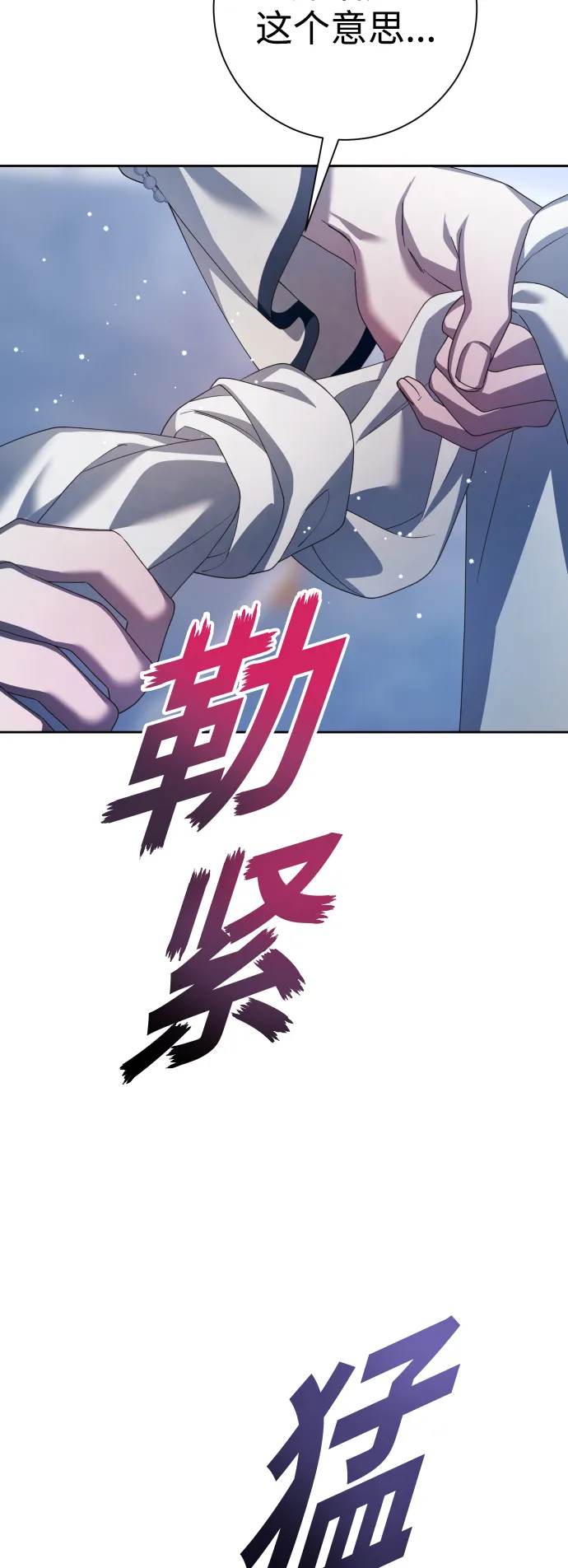 [第134话] 天降援兵 第35页