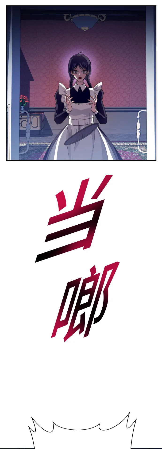 [第134话] 天降援兵 第40页
