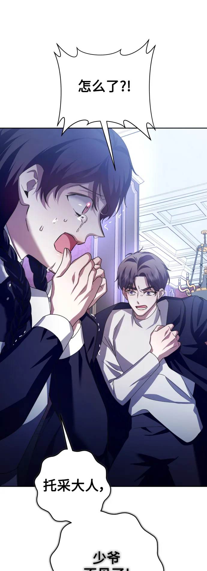 [第134话] 天降援兵 第42页
