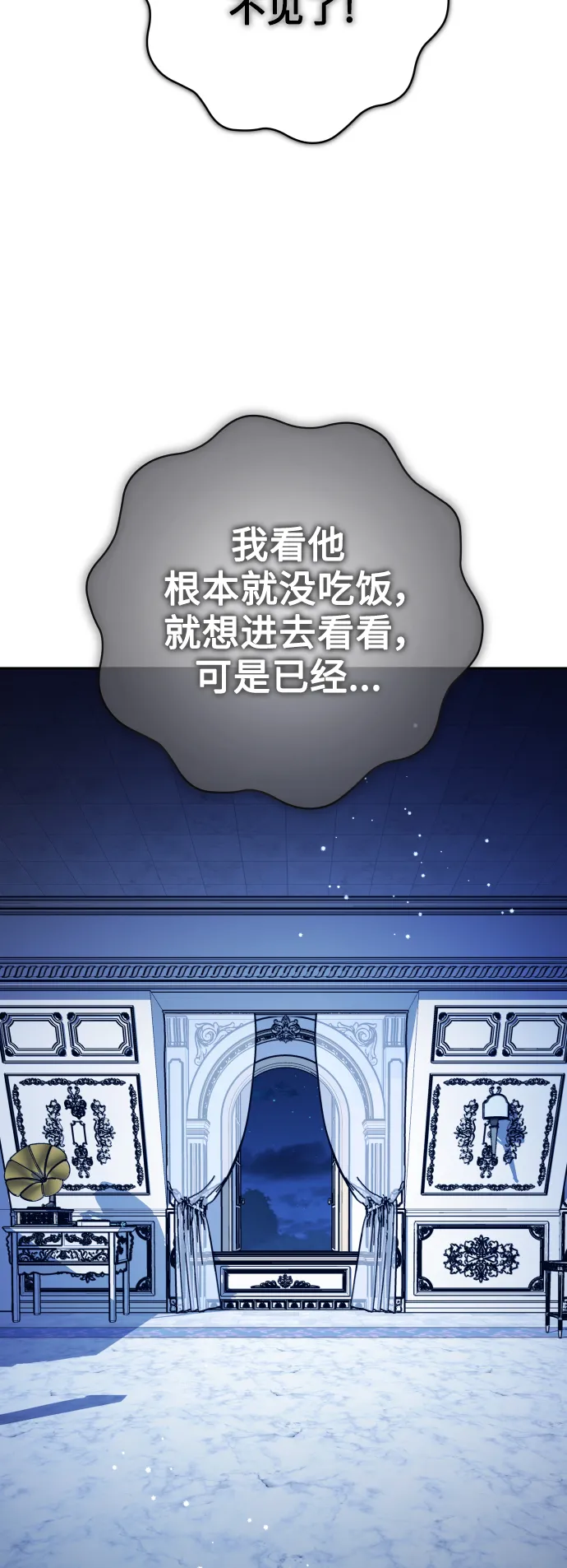 [第134话] 天降援兵 第43页