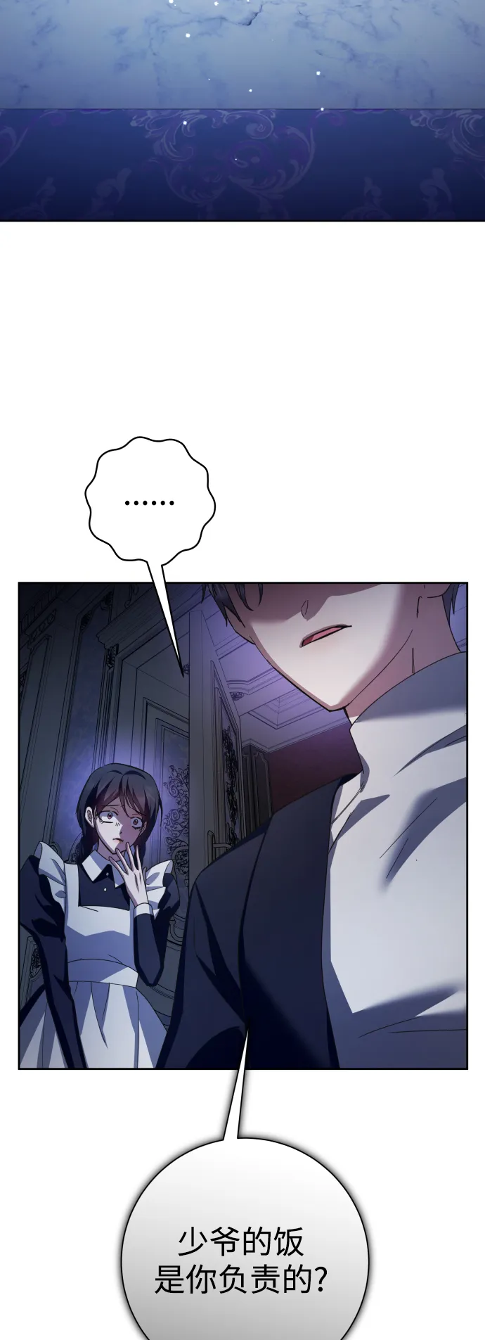[第134话] 天降援兵 第44页