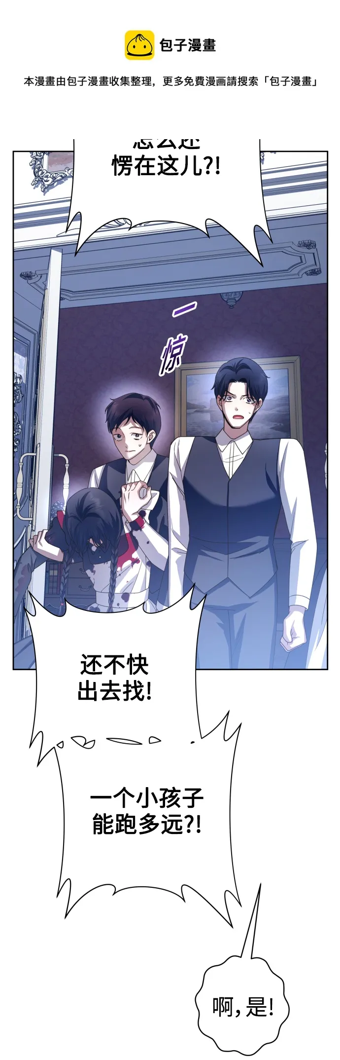 [第134话] 天降援兵 第50页
