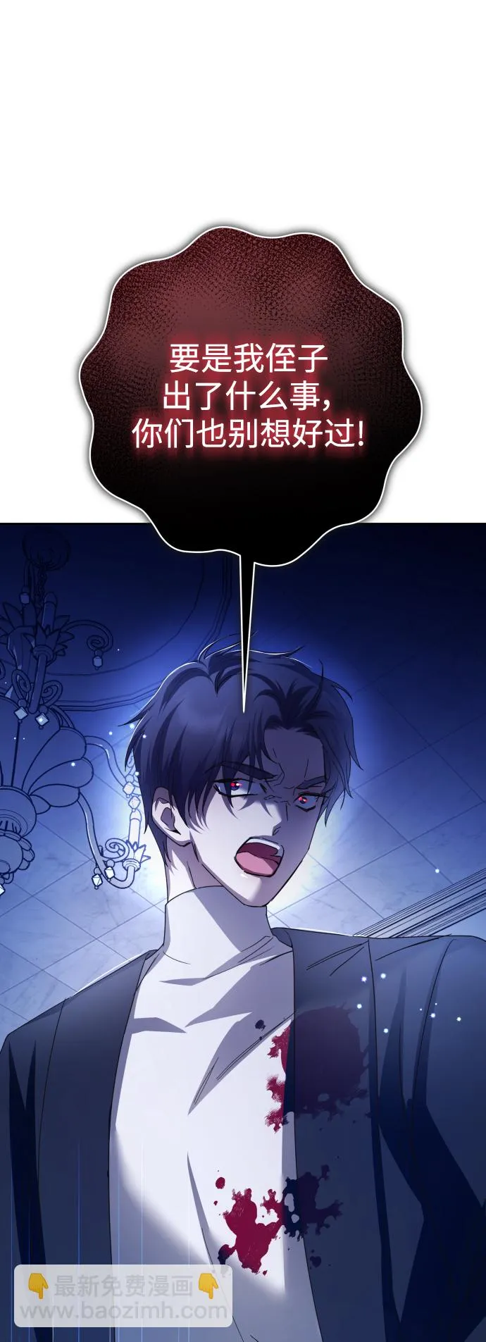 [第134话] 天降援兵 第51页