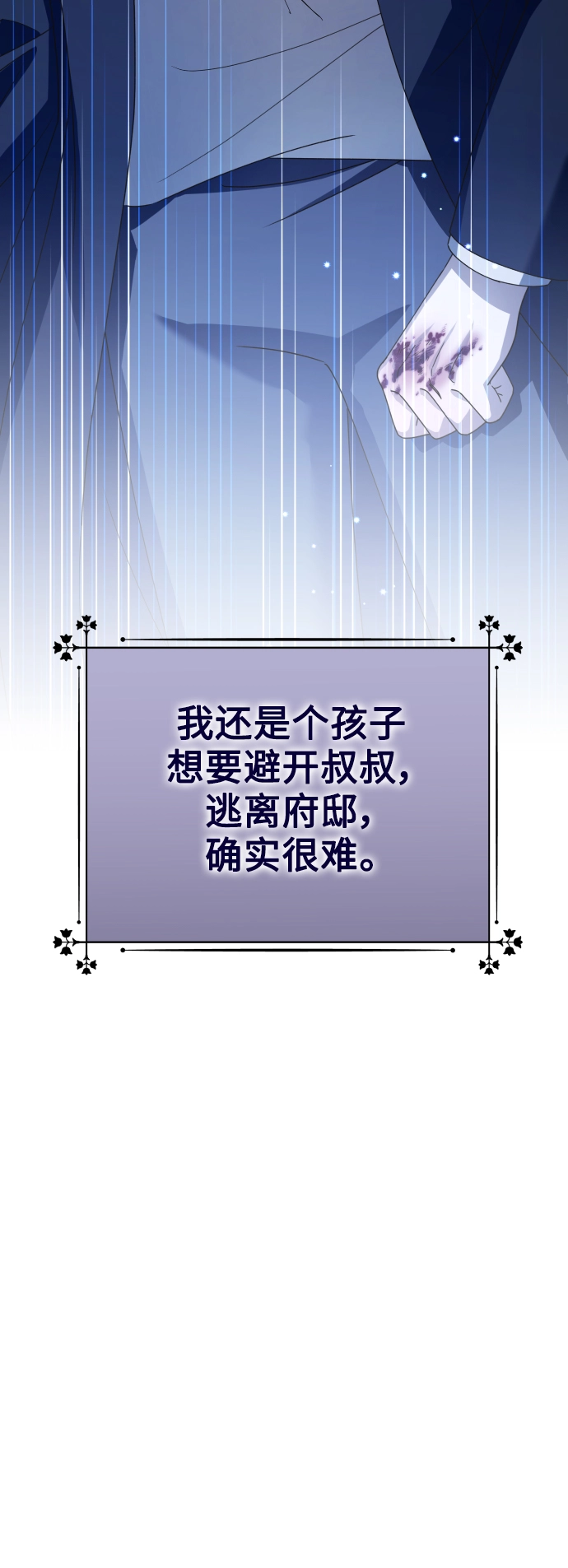 [第134话] 天降援兵 第52页