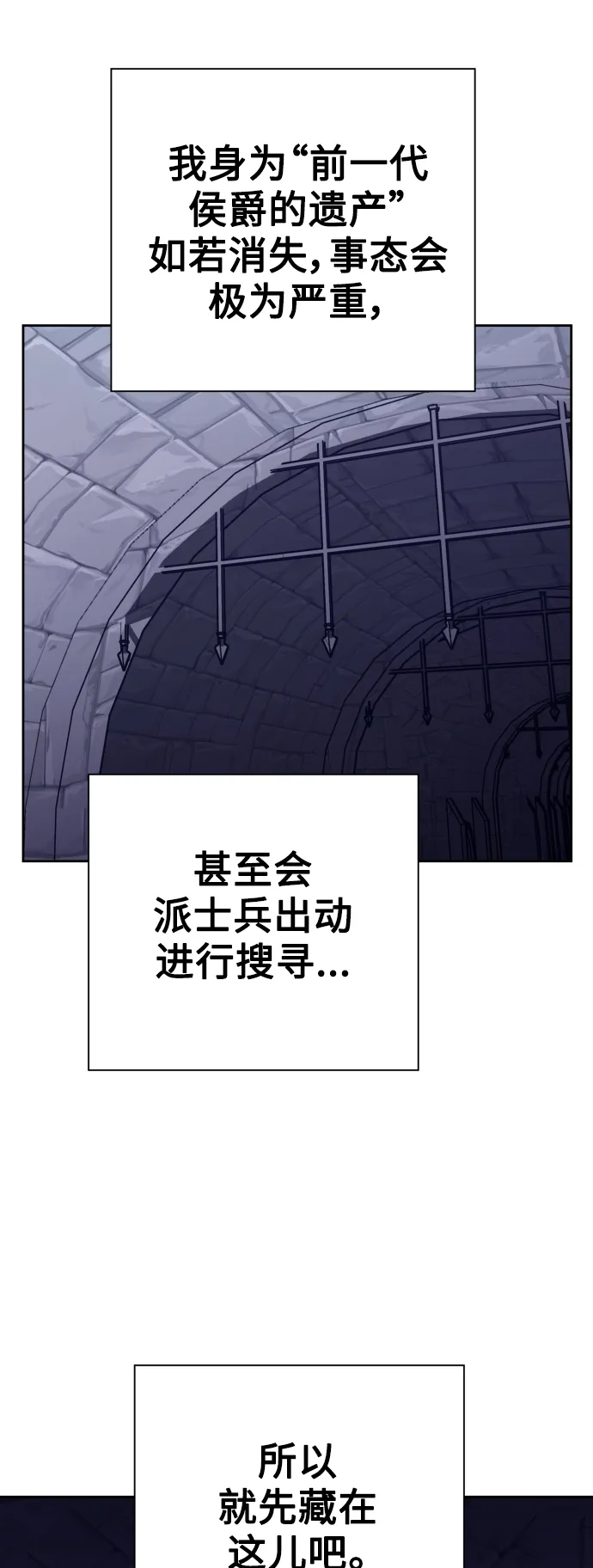 [第134话] 天降援兵 第53页