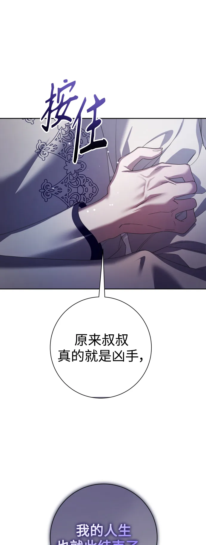 [第134话] 天降援兵 第55页