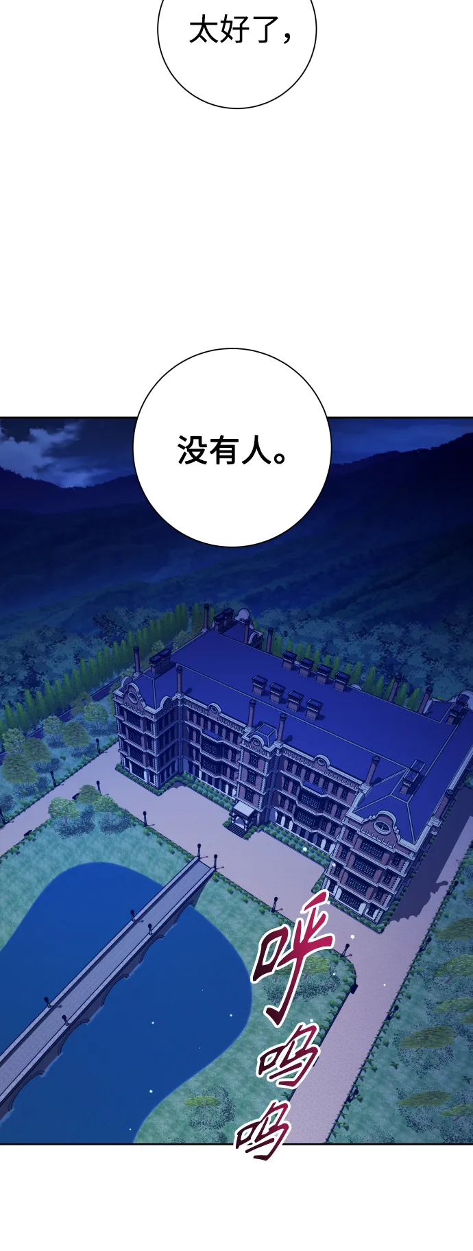 [第134话] 天降援兵 第60页