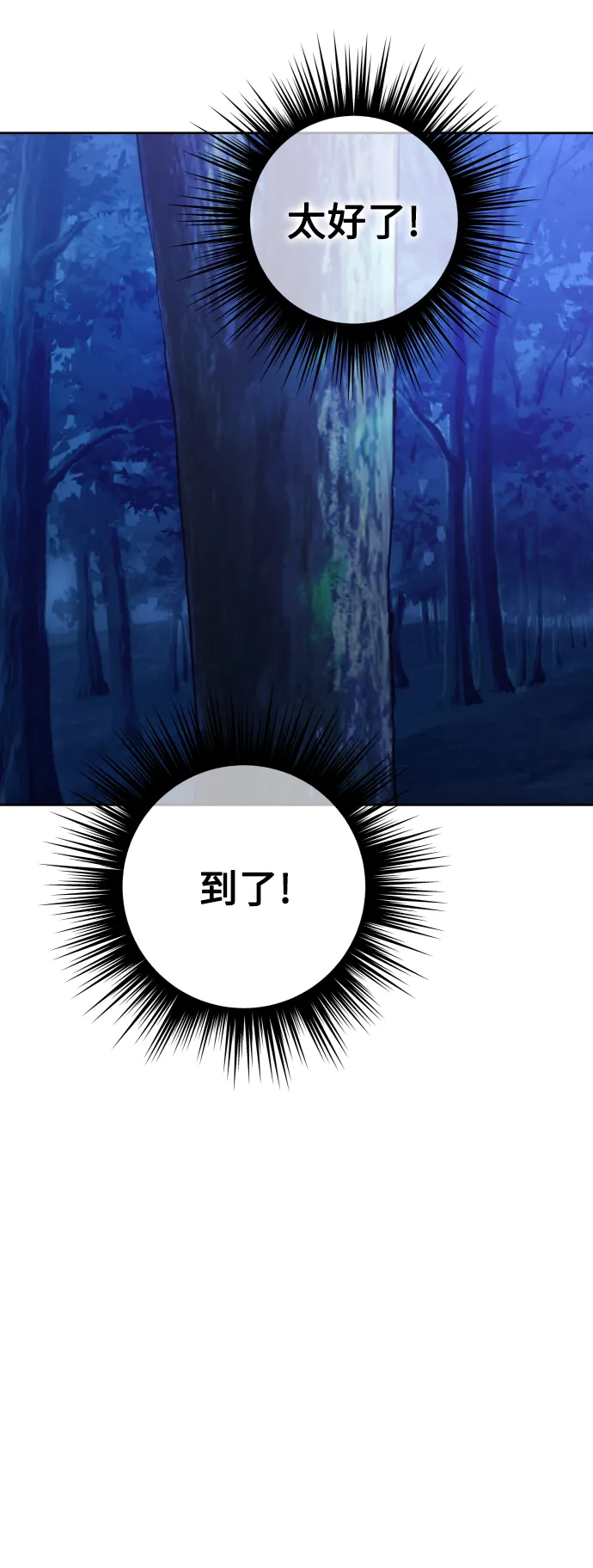 [第134话] 天降援兵 第65页
