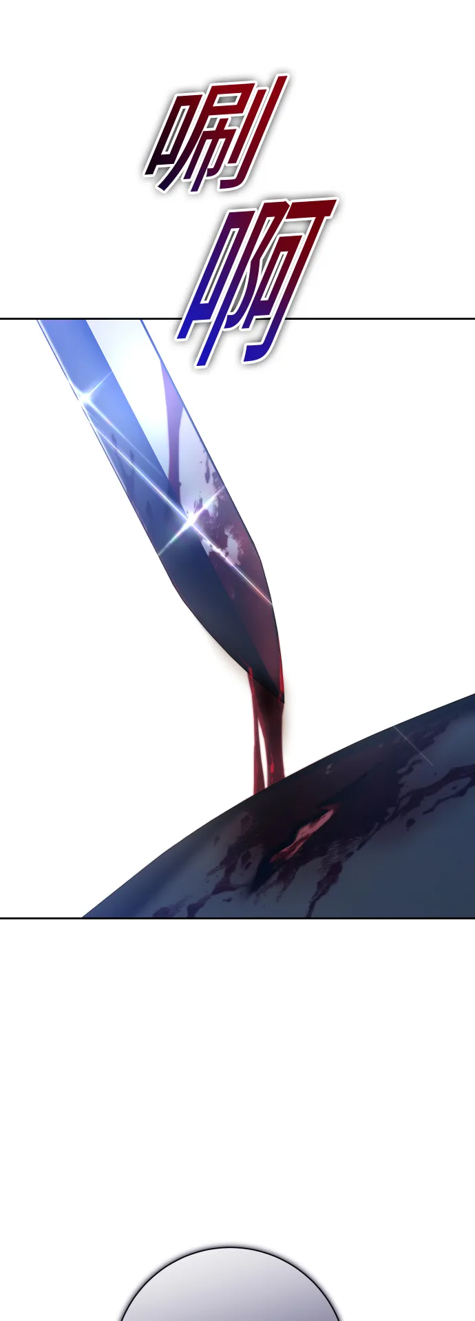 [第134话] 天降援兵 第66页