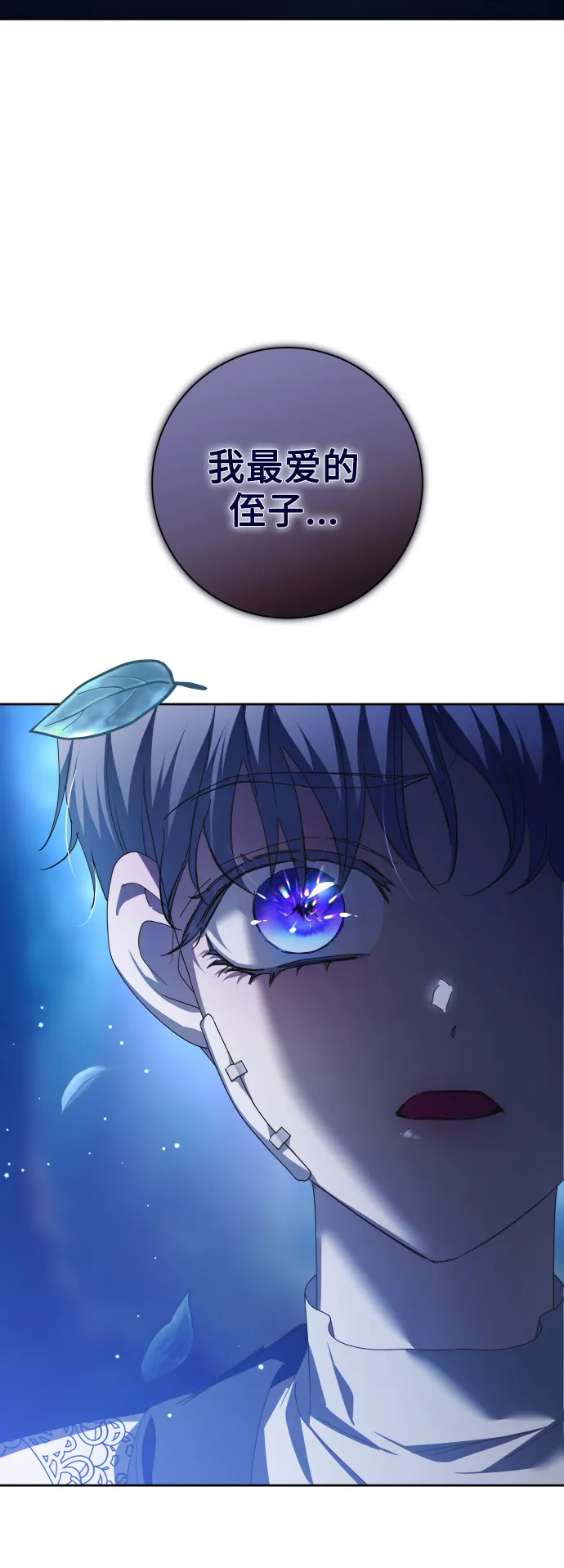 [第134话] 天降援兵 第68页