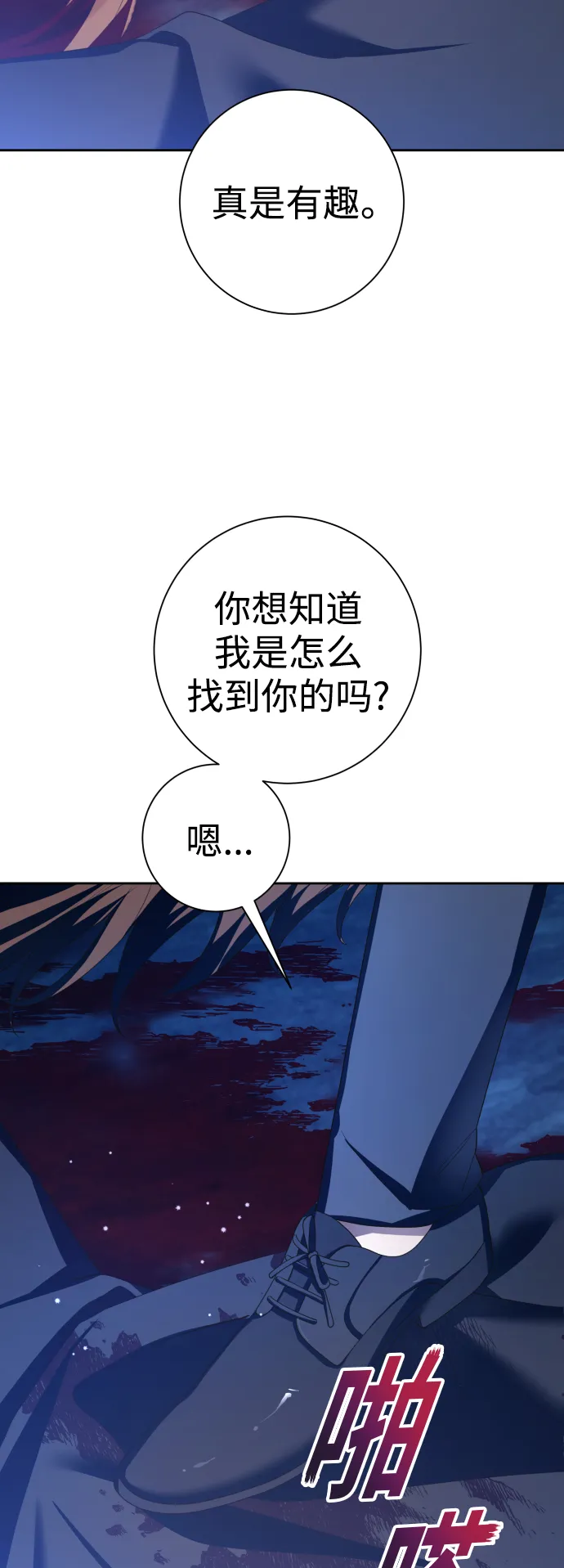 [第134话] 天降援兵 第71页