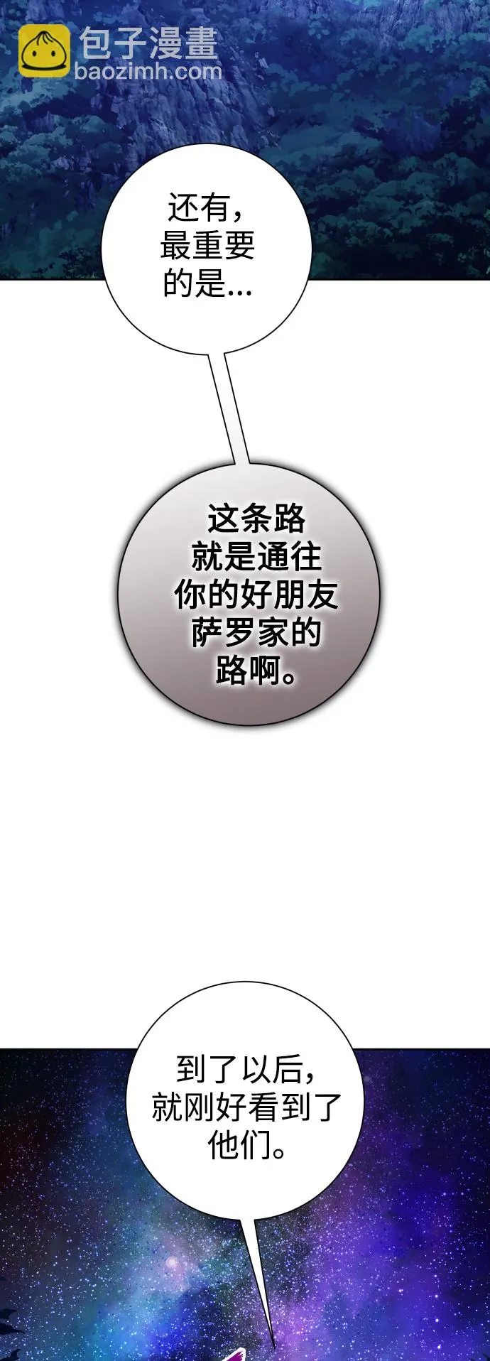 [第134话] 天降援兵 第74页