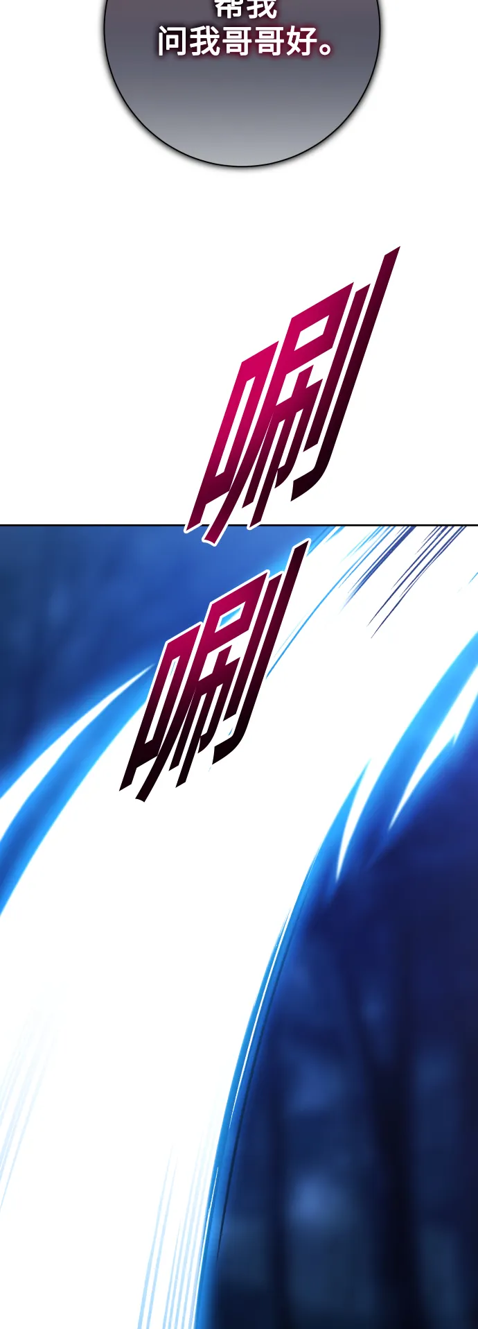 [第134话] 天降援兵 第77页