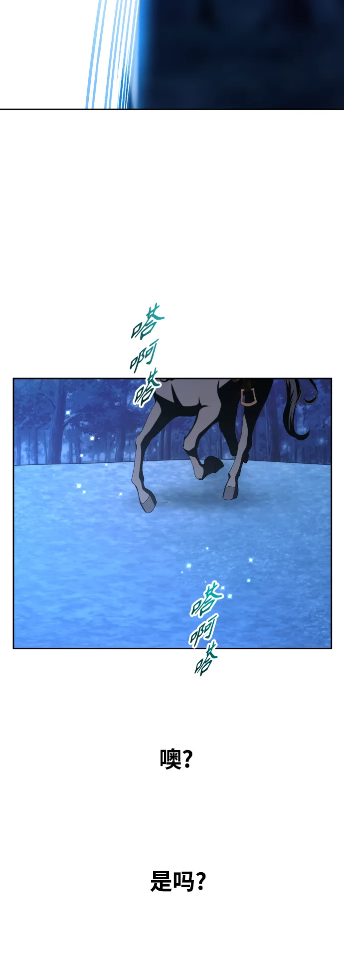 [第134话] 天降援兵 第78页