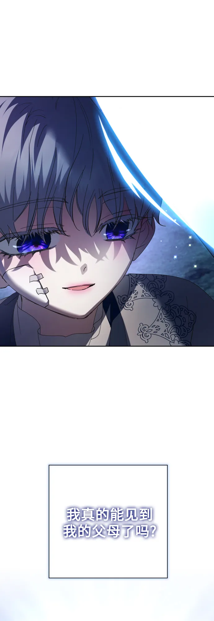 [第134话] 天降援兵 第79页