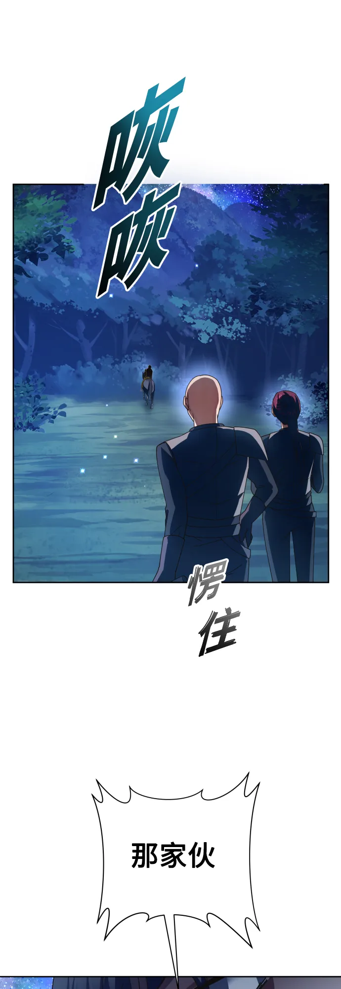 [第134话] 天降援兵 第86页