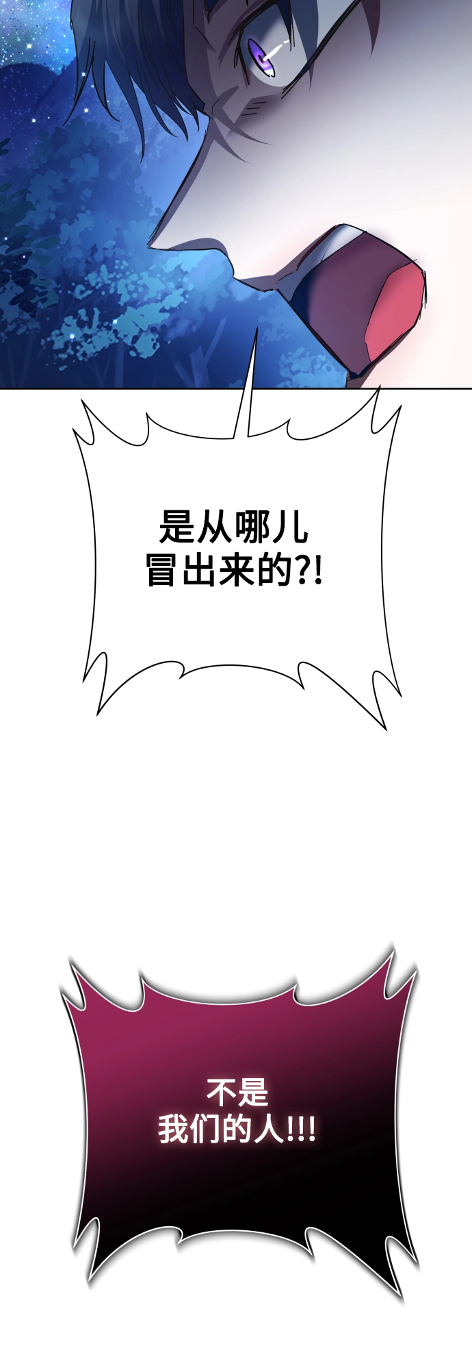 [第134话] 天降援兵 第87页