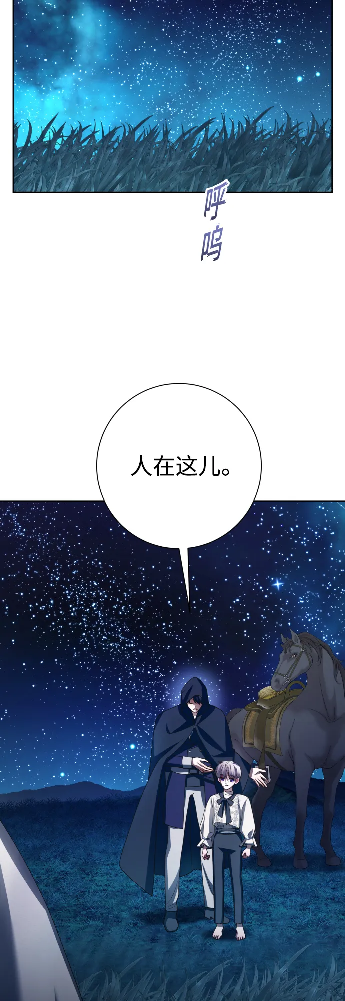 [第134话] 天降援兵 第90页