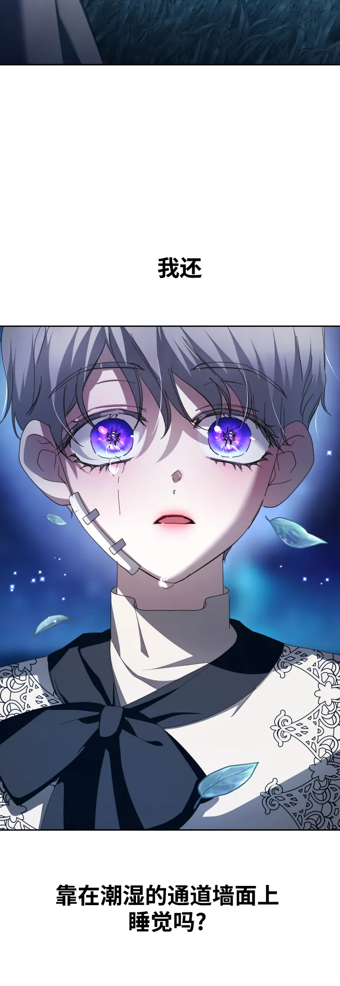 [第134话] 天降援兵 第91页