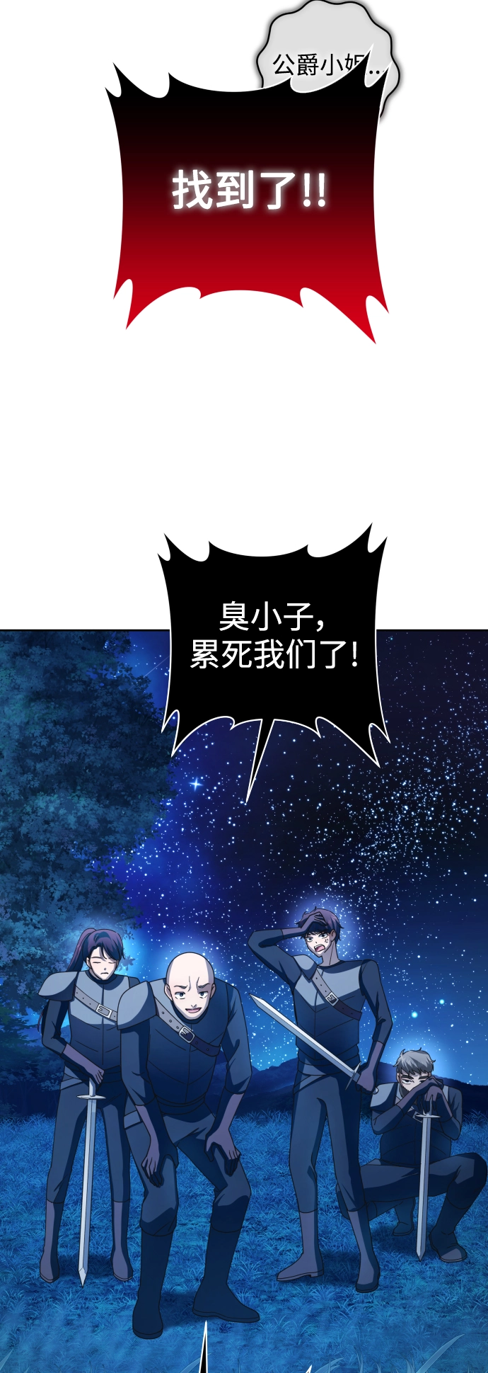 [第134话] 天降援兵 第95页