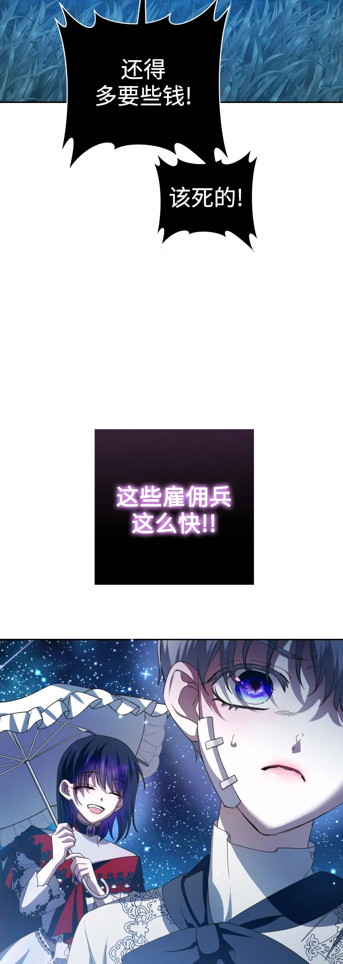 [第134话] 天降援兵 第96页