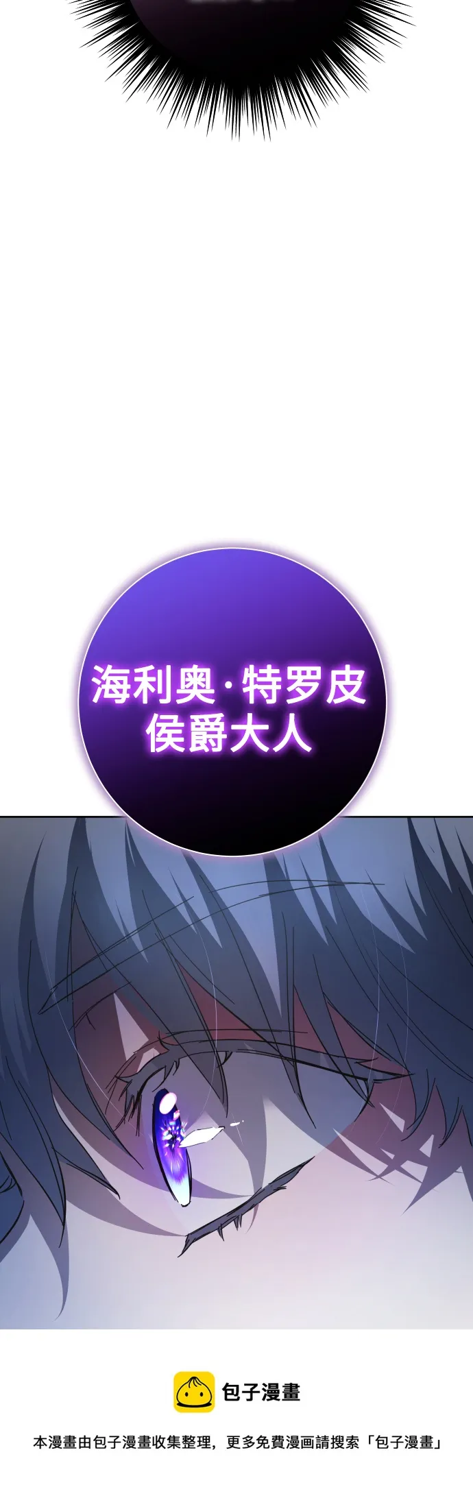 [第134话] 天降援兵 第99页