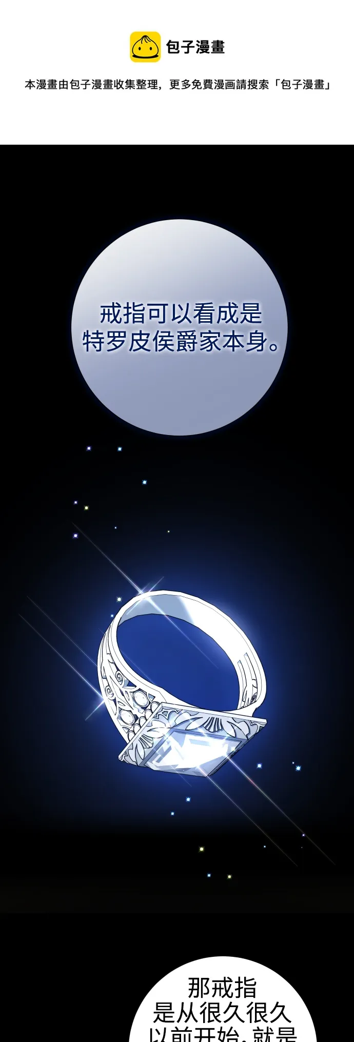 [第133话] 联合作战 第1页