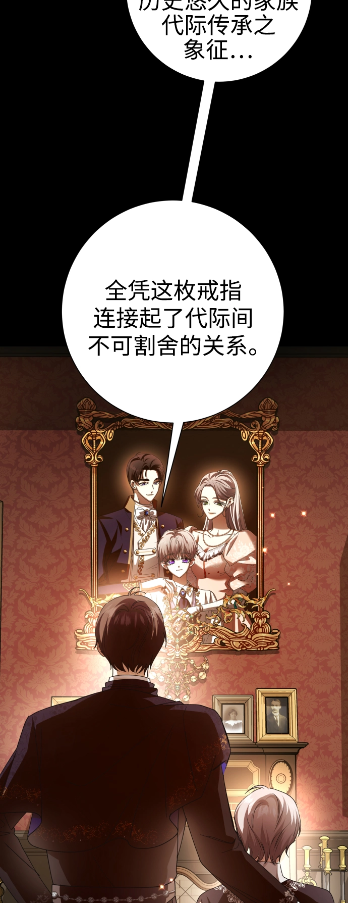 [第133话] 联合作战 第2页