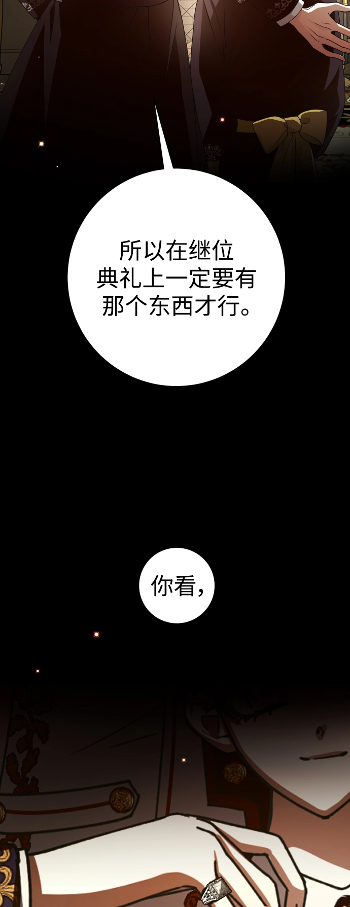[第133话] 联合作战 第3页