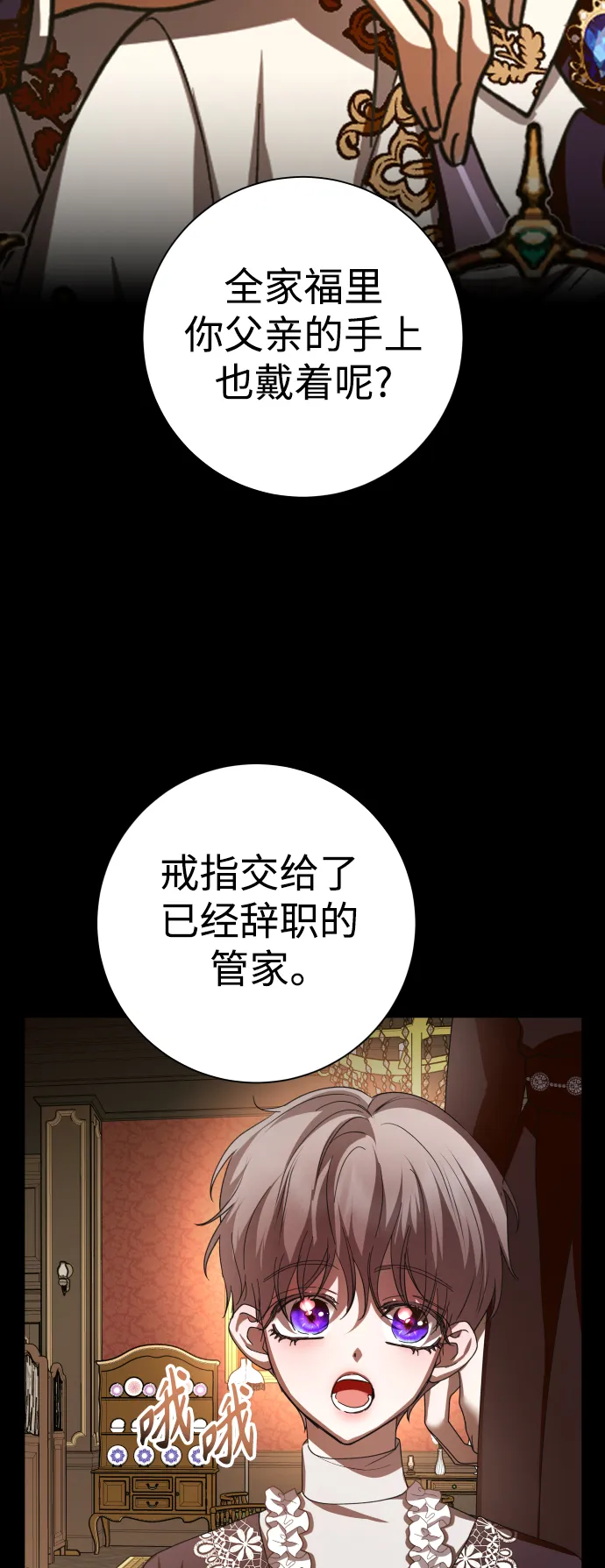 [第133话] 联合作战 第4页